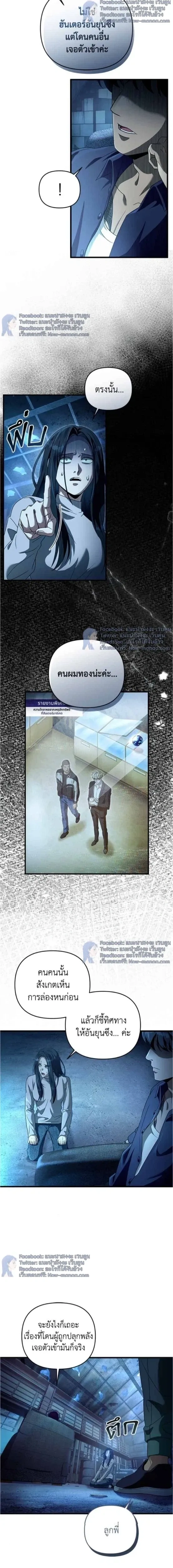 หน้าที่ 8