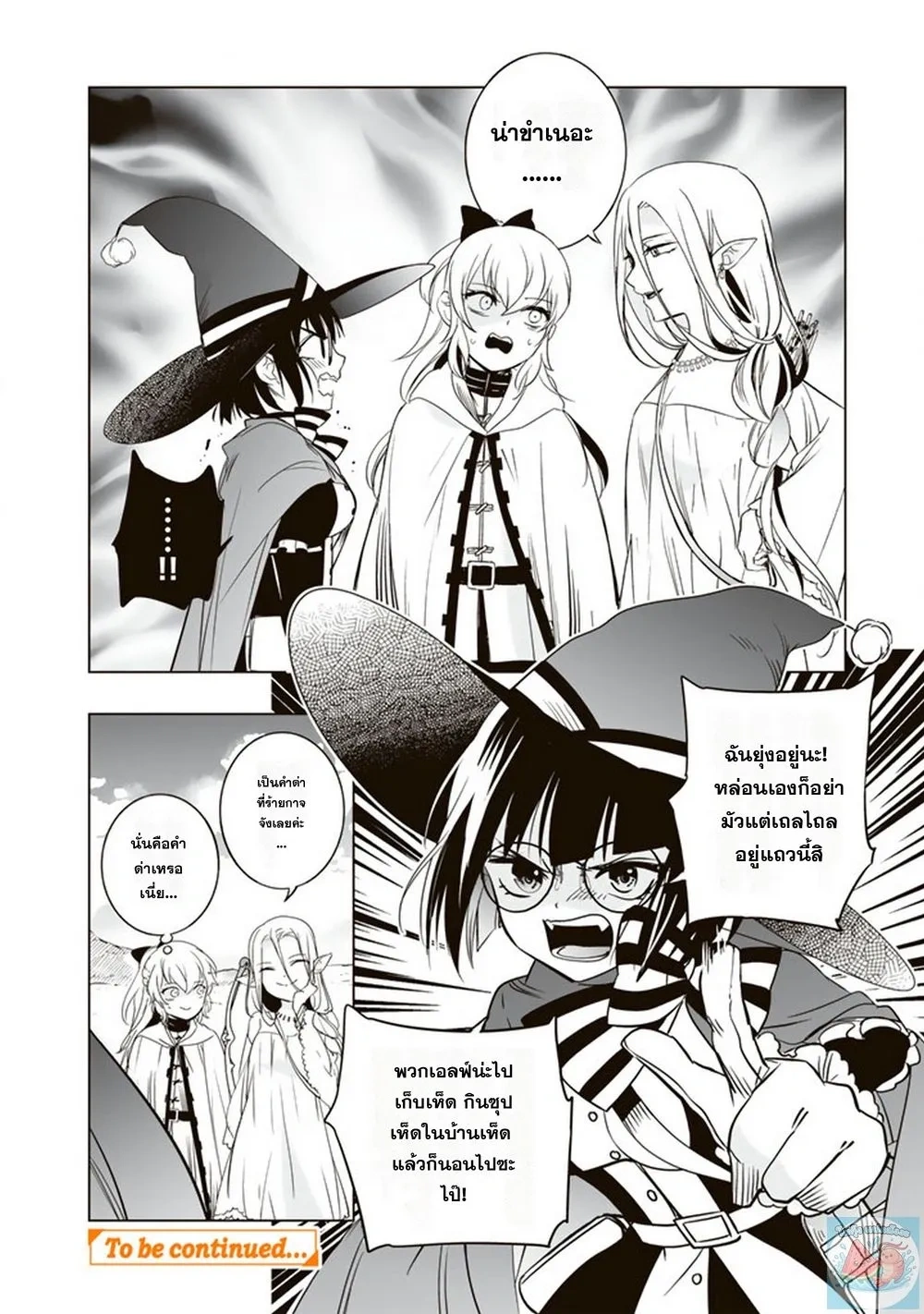 หน้าที่ 6